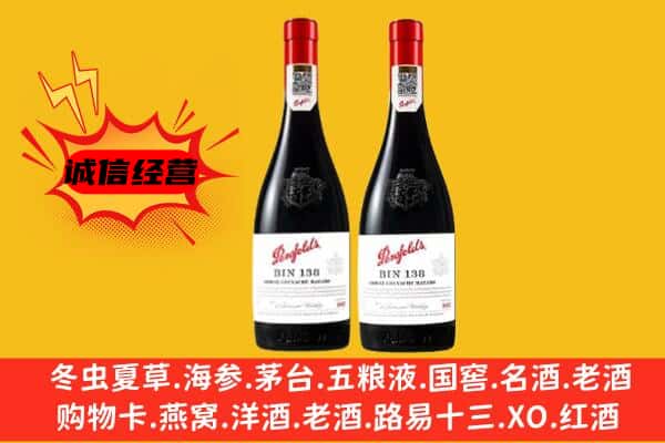 大东区上门回收奔富价格