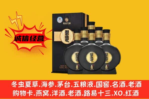 大东区上门回收习酒价格