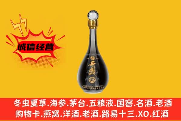 大东区上门回收西凤酒价格
