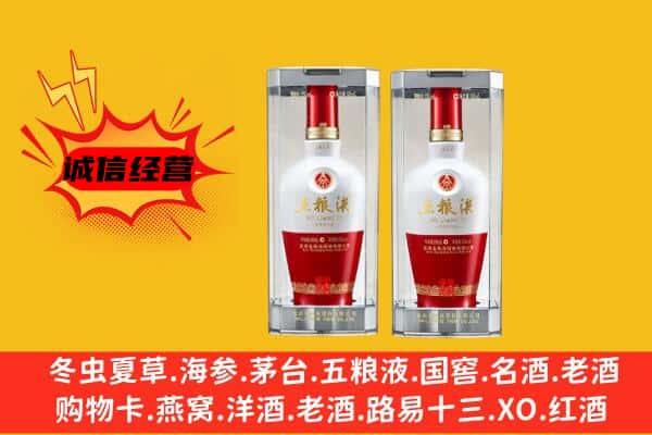 大东区上门回收五粮液1618价格