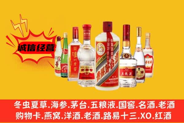 大东区回收老名酒