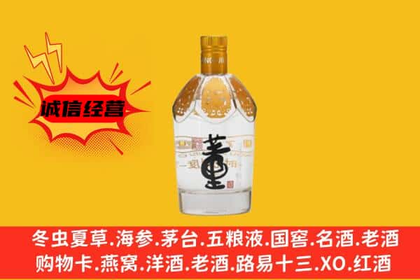 大东区上门回收老董酒价格