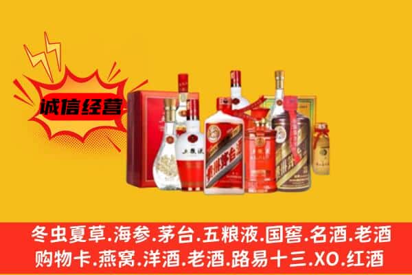大东区回收老酒