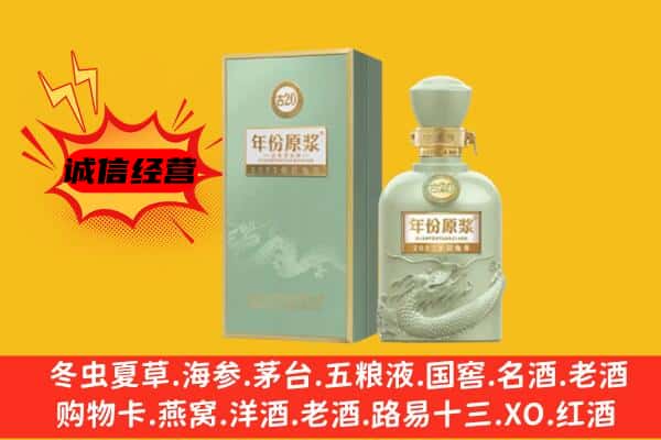 大东区上门回收古井贡酒价格