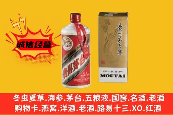 大东区回收铁盖茅台酒