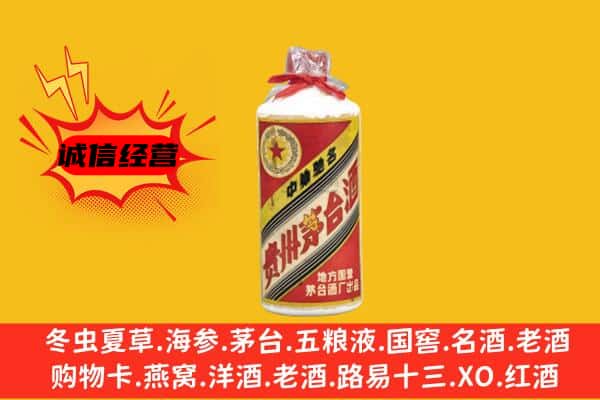 大东区回收五星茅台酒