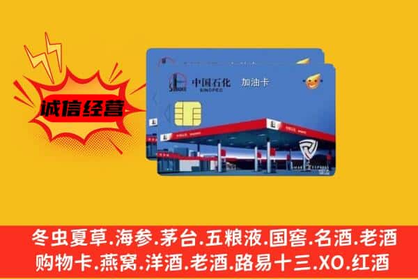 大东区回收加油卡