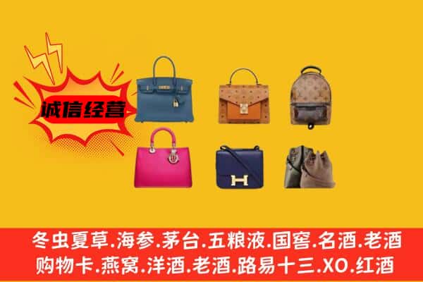 大东区回收名包