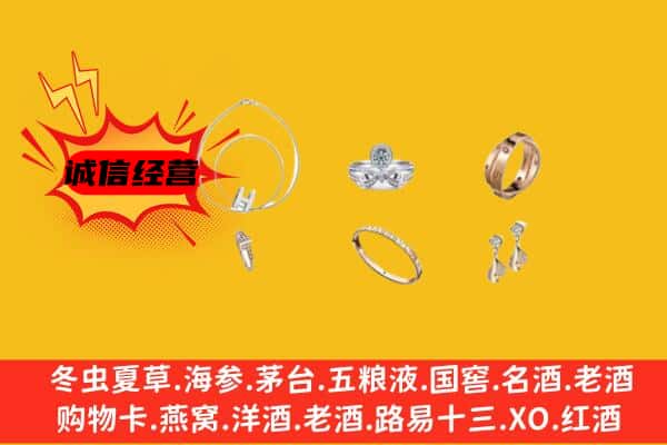 大东区回收首饰