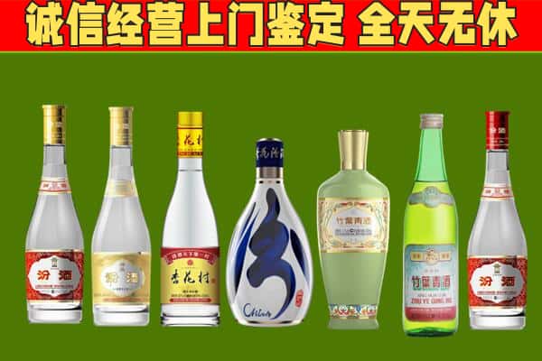 大东区烟酒回收汾酒系列.jpg